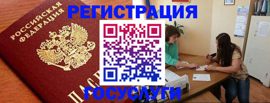 прописка для кредита в Райчихинске