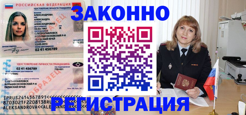 прописка иностранных граждан в Райчихинске