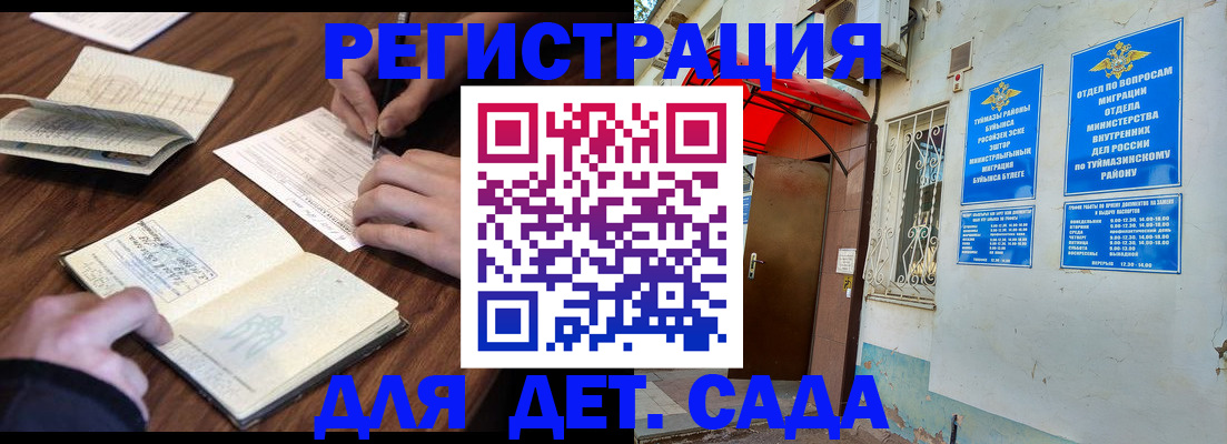 временная регистрация законно в Райчихинске