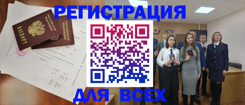 временная регистрация поиск в Райчихинске