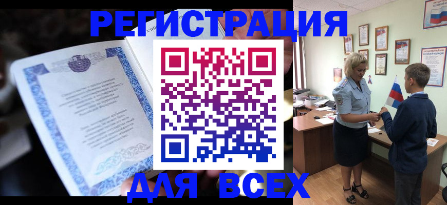 регистрация для дет. сада в Райчихинске