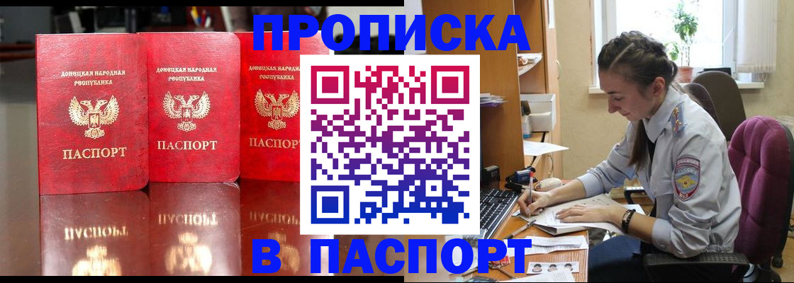 прописка для кредита в Райчихинске
